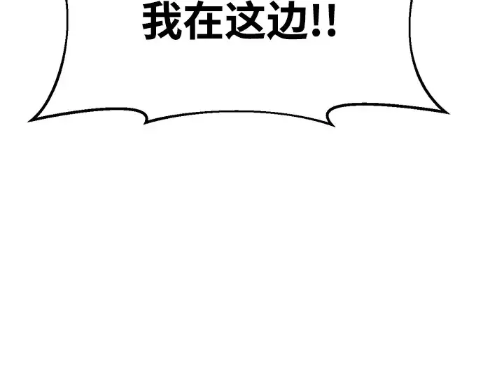 漫画《成为塔防游戏里的暴君》第67话第54张图