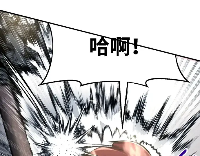 漫画《成为塔防游戏里的暴君》第67话第62张图