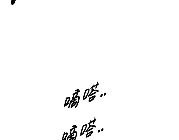 漫画《成为塔防游戏里的暴君》第67话第66张图
