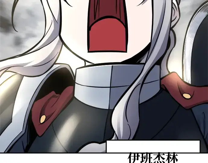 漫画《成为塔防游戏里的暴君》第67话第68张图