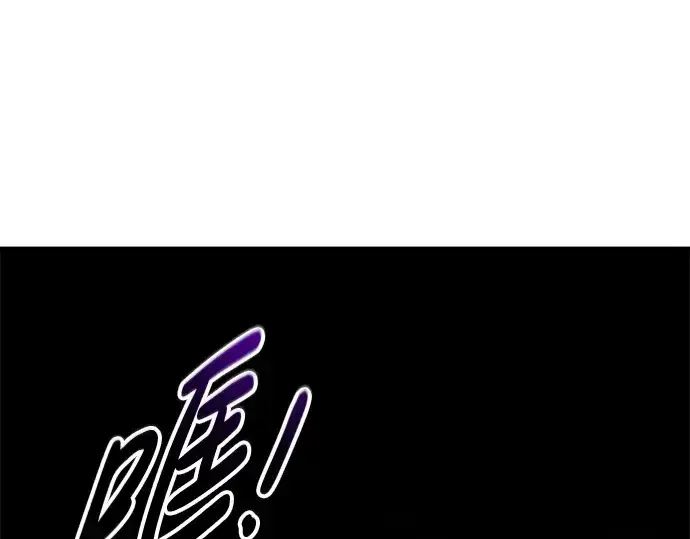 漫画《成为塔防游戏里的暴君》第67话第71张图