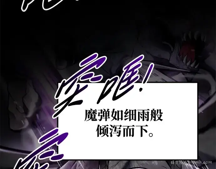 漫画《成为塔防游戏里的暴君》第67话第72张图