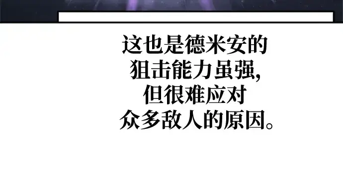 漫画《成为塔防游戏里的暴君》第67话第77张图