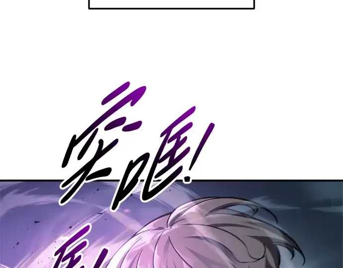 漫画《成为塔防游戏里的暴君》第67话第79张图