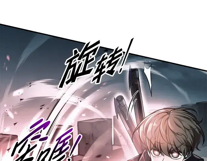 漫画《成为塔防游戏里的暴君》第67话第83张图