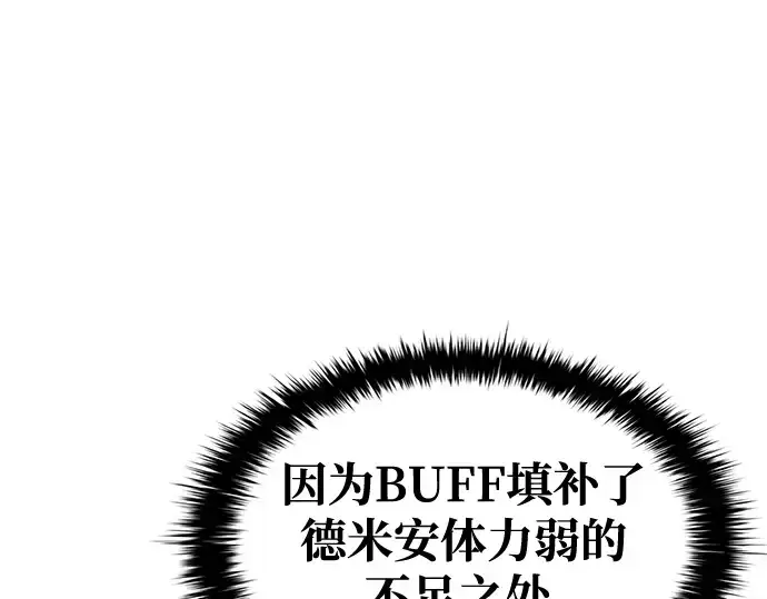 漫画《成为塔防游戏里的暴君》第67话第86张图