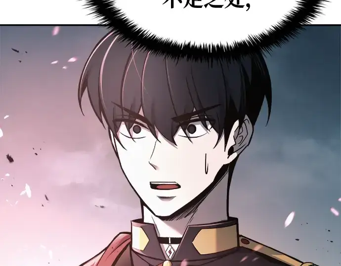 漫画《成为塔防游戏里的暴君》第67话第87张图