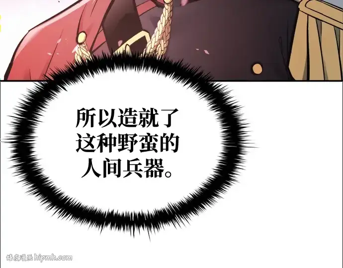 漫画《成为塔防游戏里的暴君》第67话第88张图
