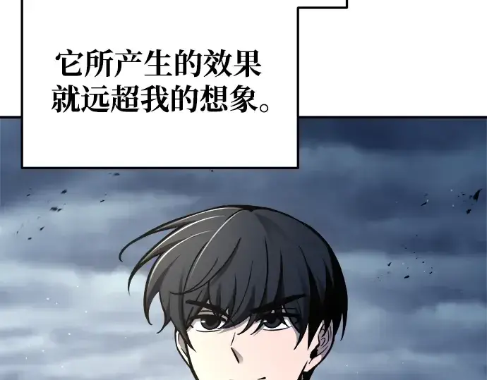 漫画《成为塔防游戏里的暴君》第67话第99张图