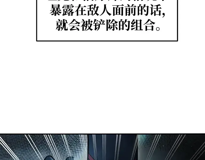 漫画《成为塔防游戏里的暴君》第68话第10张图
