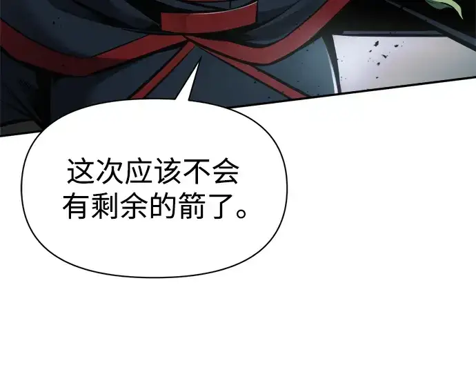 漫画《成为塔防游戏里的暴君》第68话第109张图
