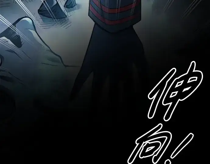 漫画《成为塔防游戏里的暴君》第68话第11张图