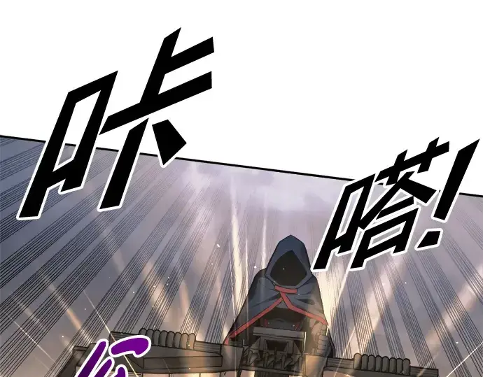 漫画《成为塔防游戏里的暴君》第68话第115张图