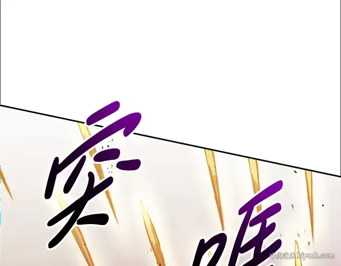 漫画《成为塔防游戏里的暴君》第68话第120张图