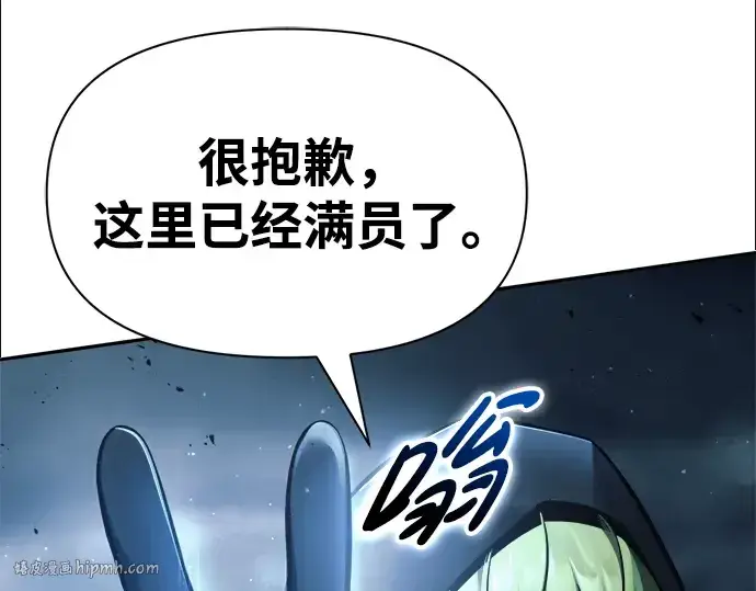 漫画《成为塔防游戏里的暴君》第68话第144张图