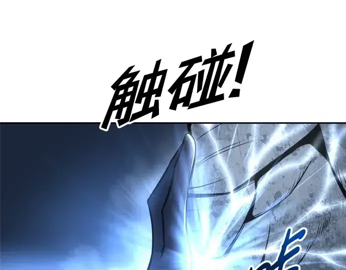 漫画《成为塔防游戏里的暴君》第68话第157张图