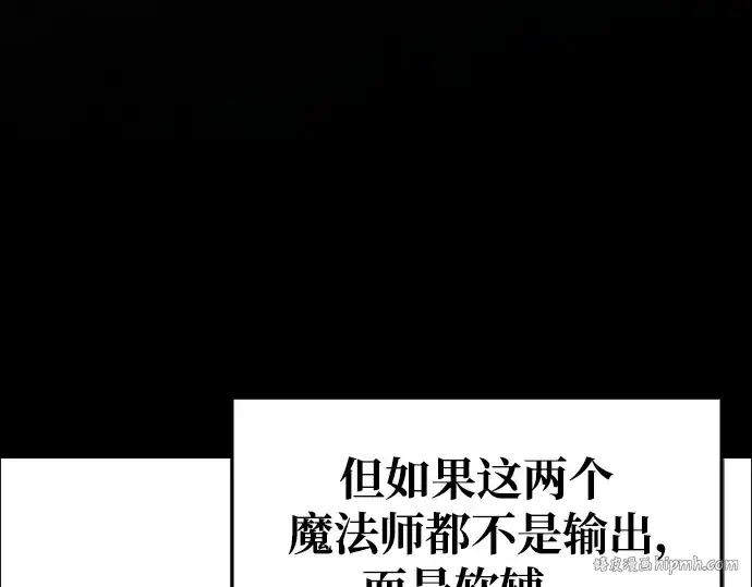 漫画《成为塔防游戏里的暴君》第68话第16张图