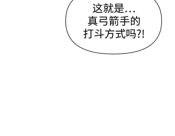 漫画《成为塔防游戏里的暴君》第68话第167张图