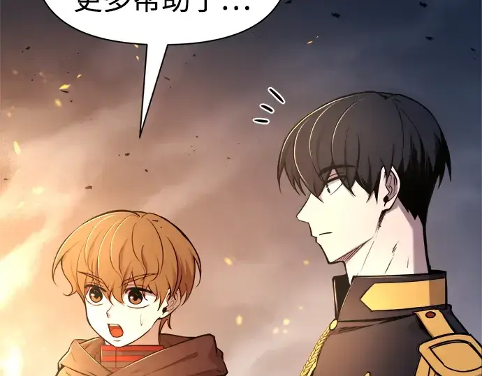 漫画《成为塔防游戏里的暴君》第68话第169张图