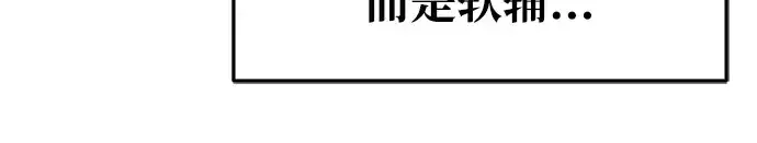 漫画《成为塔防游戏里的暴君》第68话第17张图