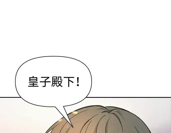 漫画《成为塔防游戏里的暴君》第68话第175张图