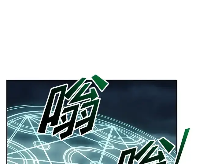 漫画《成为塔防游戏里的暴君》第68话第182张图