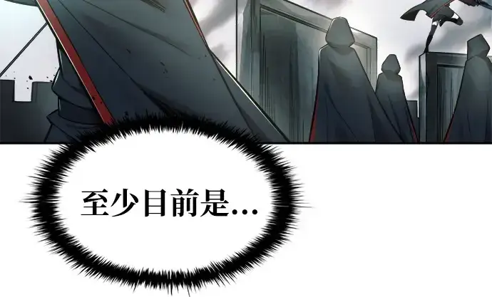 漫画《成为塔防游戏里的暴君》第68话第191张图