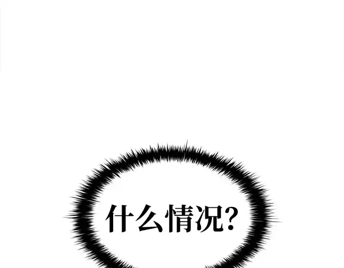 漫画《成为塔防游戏里的暴君》第68话第197张图