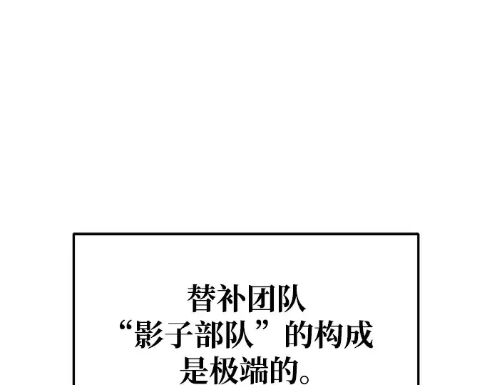 漫画《成为塔防游戏里的暴君》第68话第2张图