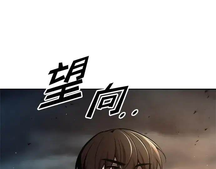 漫画《成为塔防游戏里的暴君》第68话第202张图