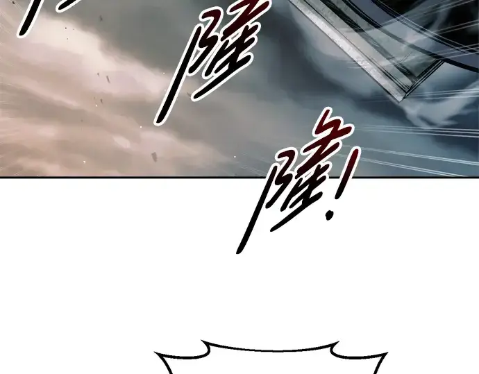 漫画《成为塔防游戏里的暴君》第68话第206张图