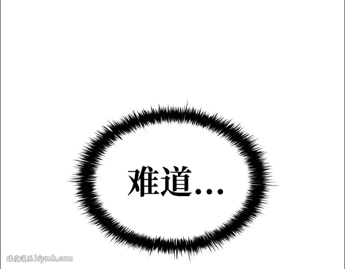 漫画《成为塔防游戏里的暴君》第68话第208张图
