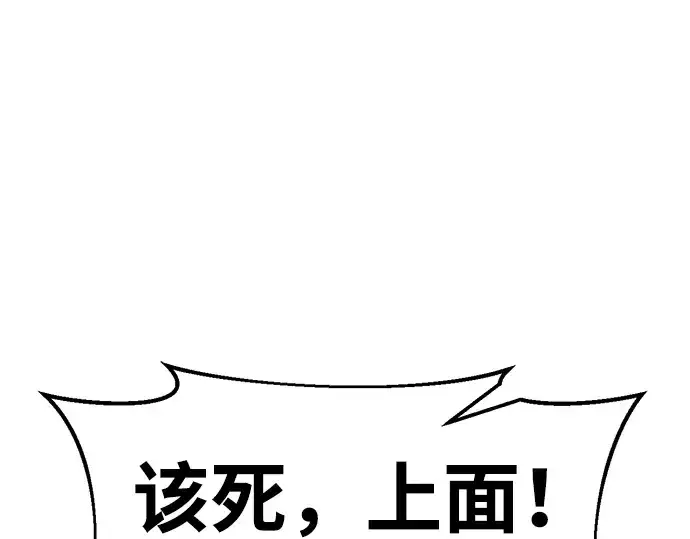 漫画《成为塔防游戏里的暴君》第68话第212张图