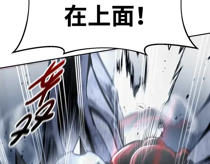 漫画《成为塔防游戏里的暴君》第68话第213张图