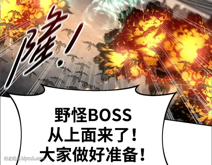 漫画《成为塔防游戏里的暴君》第68话第216张图