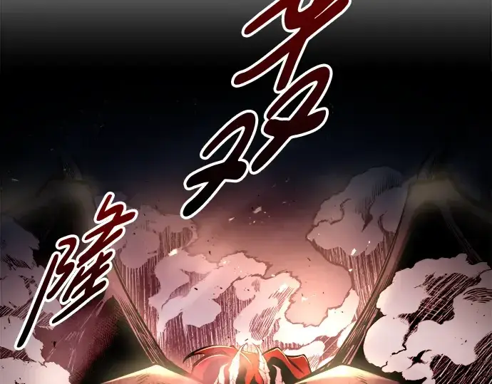漫画《成为塔防游戏里的暴君》第68话第226张图