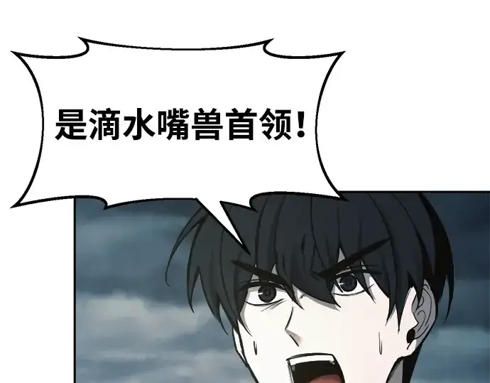漫画《成为塔防游戏里的暴君》第68话第239张图