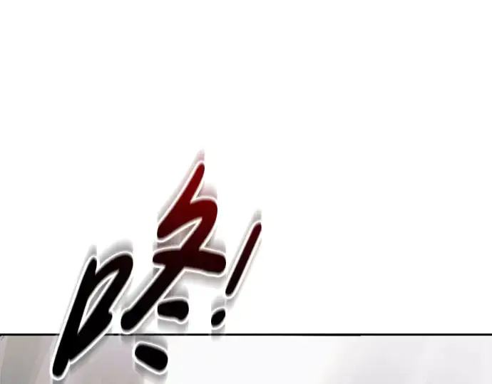 漫画《成为塔防游戏里的暴君》第68话第241张图