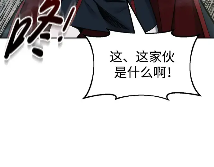 漫画《成为塔防游戏里的暴君》第68话第243张图