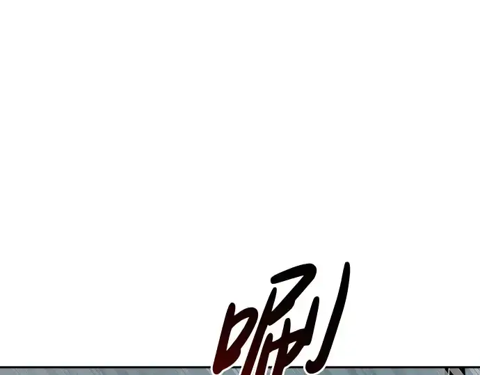 漫画《成为塔防游戏里的暴君》第68话第247张图