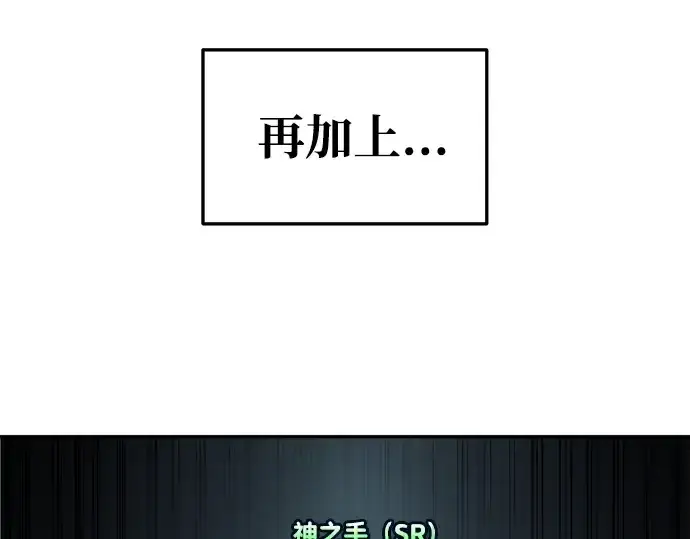 漫画《成为塔防游戏里的暴君》第68话第25张图