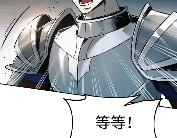 漫画《成为塔防游戏里的暴君》第68话第255张图