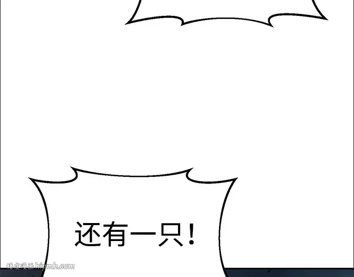 漫画《成为塔防游戏里的暴君》第68话第256张图