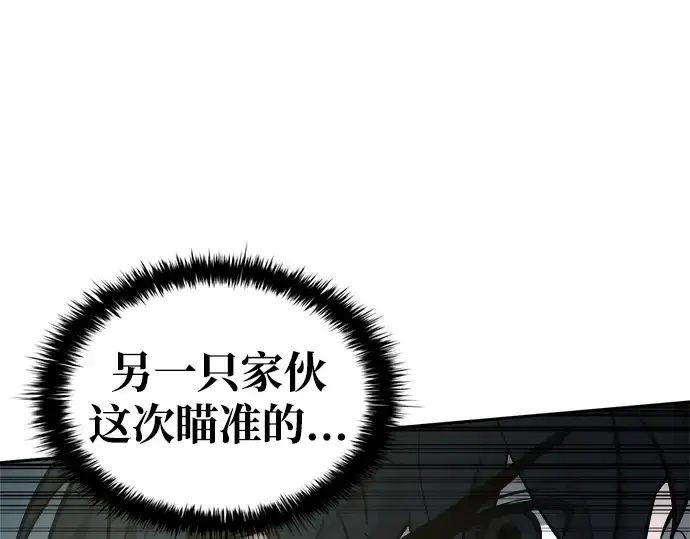 漫画《成为塔防游戏里的暴君》第68话第263张图
