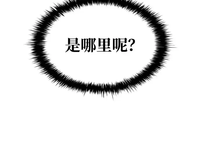 漫画《成为塔防游戏里的暴君》第68话第265张图