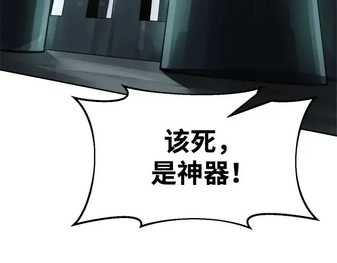 漫画《成为塔防游戏里的暴君》第68话第269张图