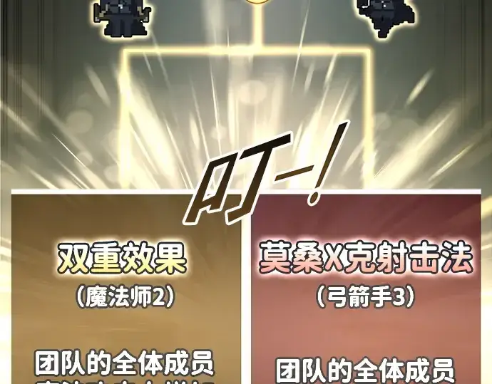 漫画《成为塔防游戏里的暴君》第68话第27张图