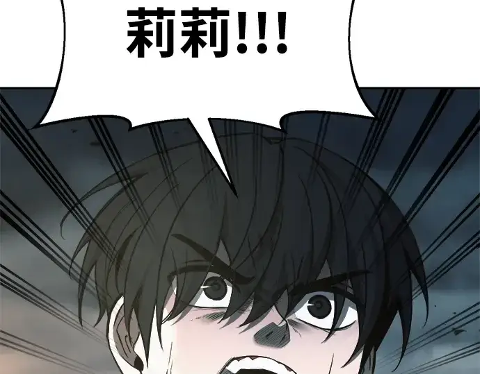 漫画《成为塔防游戏里的暴君》第68话第271张图