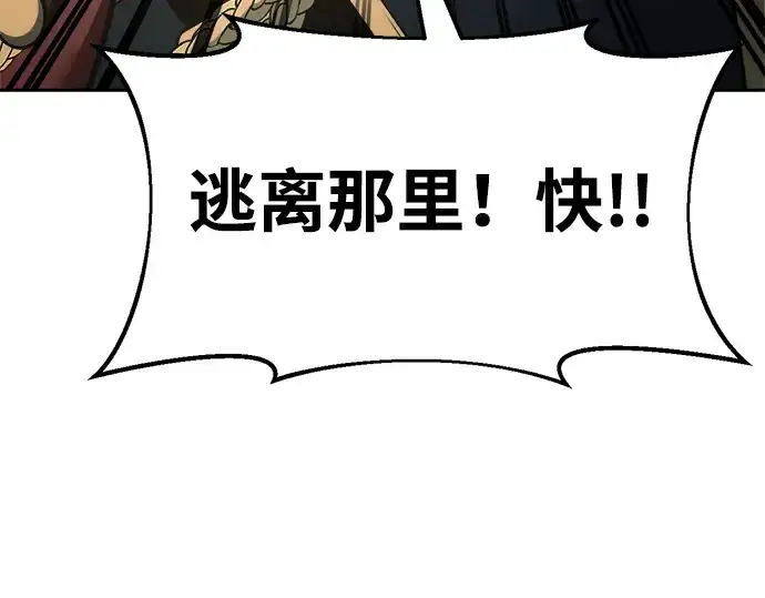 漫画《成为塔防游戏里的暴君》第68话第273张图