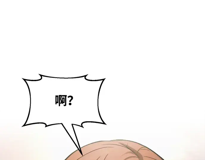 漫画《成为塔防游戏里的暴君》第68话第274张图
